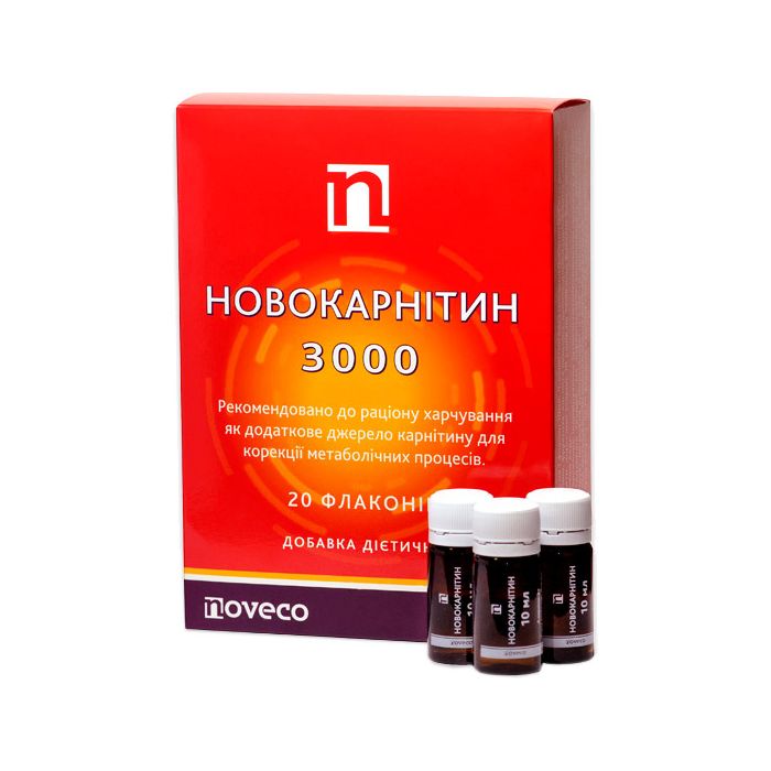 Новокарнітин 3000 розчин по 10 мл флакон №20 в аптеці