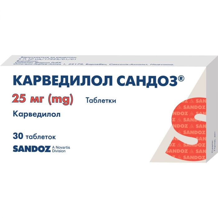 Карведилол Сандоз 25 мг таблетки №30 купити