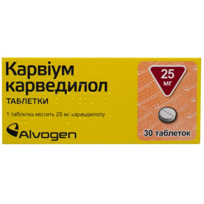 Карвіум 25 мг таблетки №30 ціна