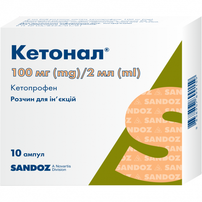Кетонал розчин для ін'єкцій 100 мг 2 мл ампули №10 в аптеці