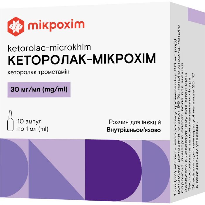 Кеторолак-Мікрохім 30 мг/мл ампули №10 недорого
