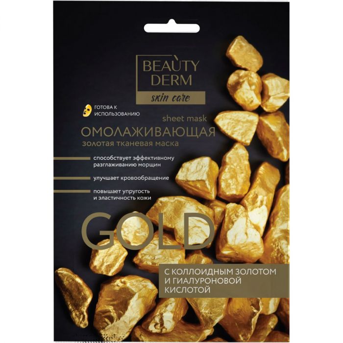 Маска для обличчя Beauty Derm Gold з екстрактом меду та прополісу, 25 г ADD