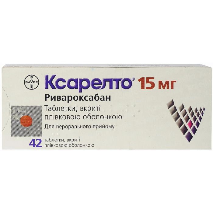 Ксарелто 15 мг таблетки №42  в Україні