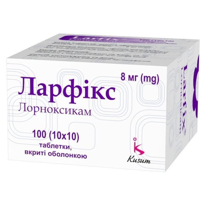 Ларфикс 8 мг таблетки №100 в Украине