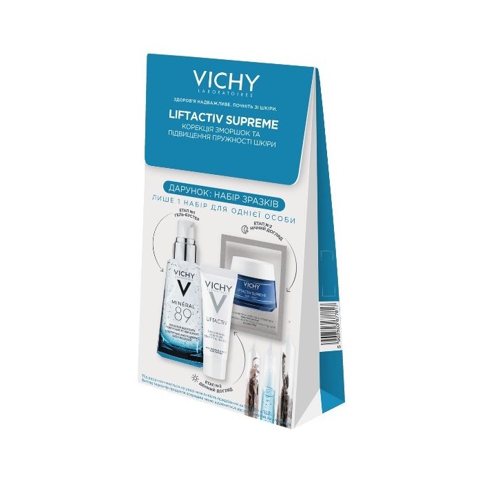 Набір VICHY (Віши) БОМ Liftactiv Супрем 2021 недорого