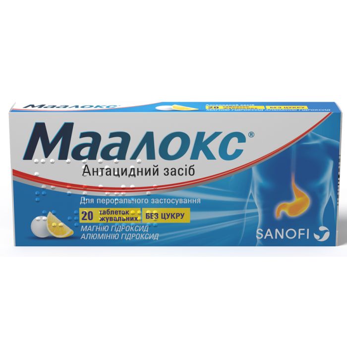 Маалокс таблетки жувальні №20