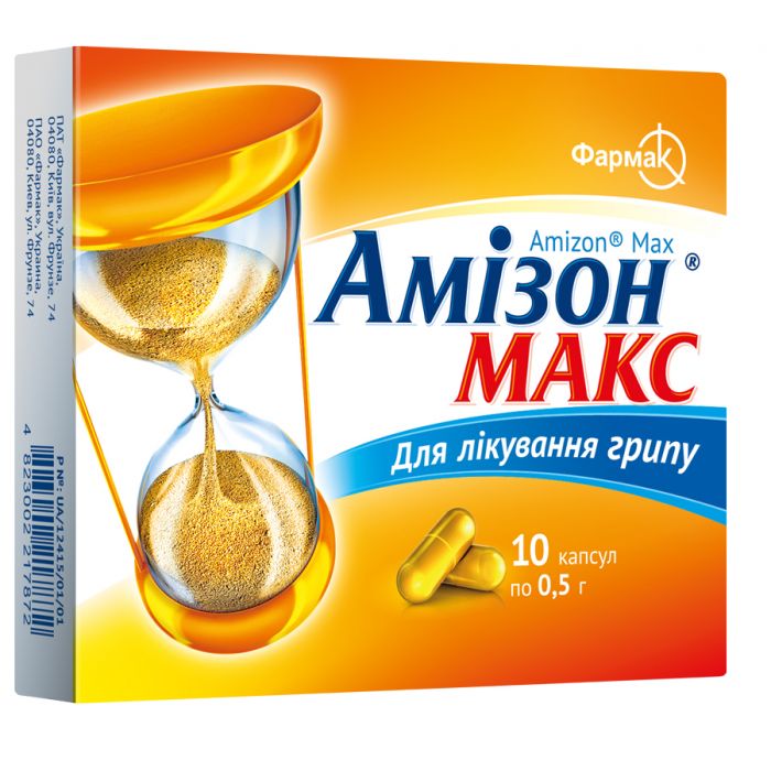 Амизон Макс 0,5 г капсулы №10 купить