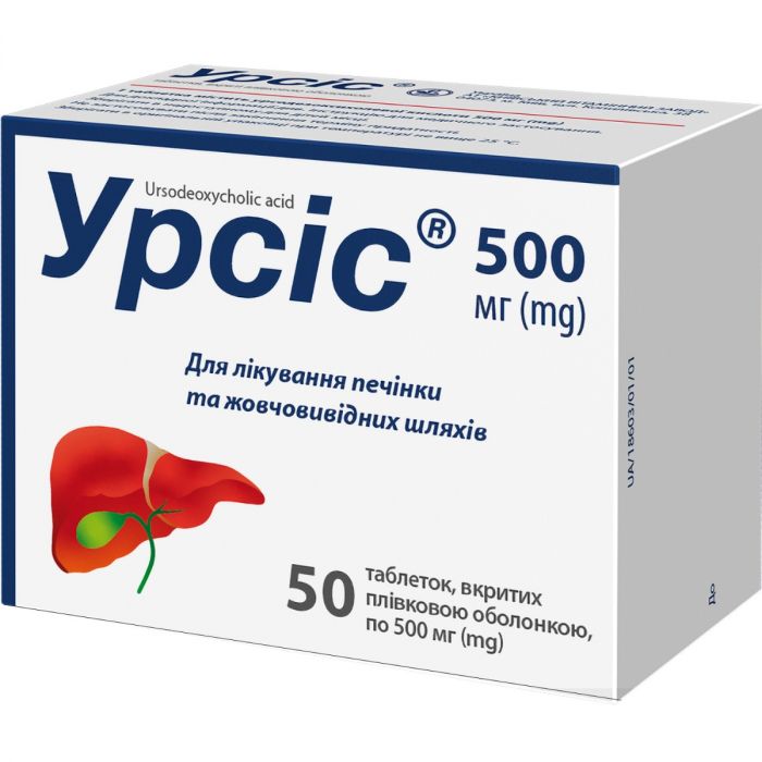 Урсіс 500 мг таблетки №50 в інтернет-аптеці