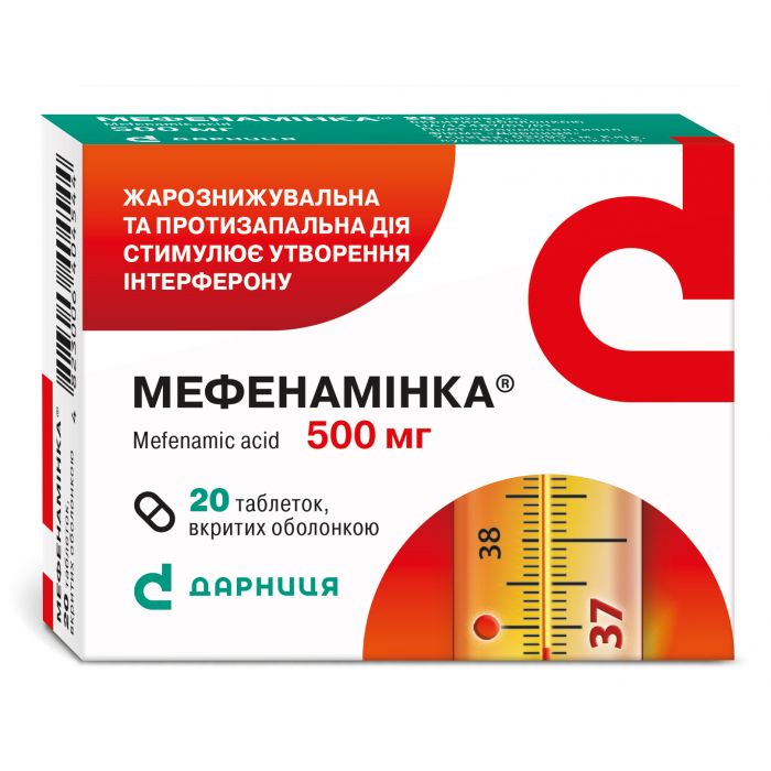 Мефенамінка 500 мг таблетки №20 ціна