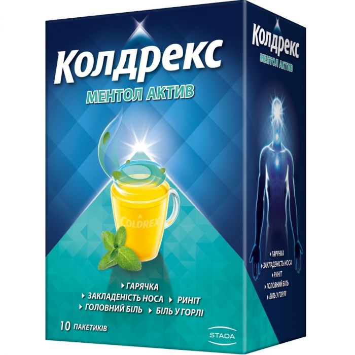 Колдрекс Ментол Актив пакетики №10 в Україні