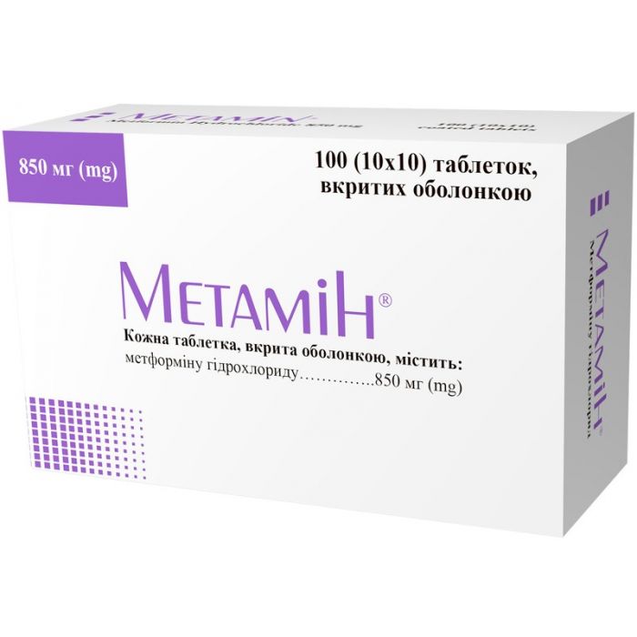 Метамін 850 мг таблетки №100  недорого