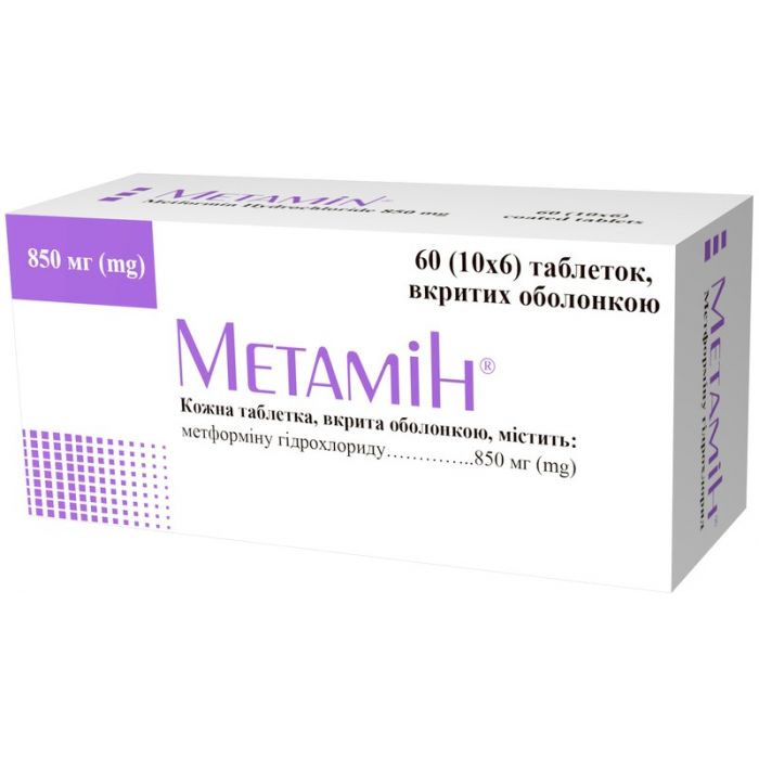 Метамін 850 мг таблетки №60  замовити