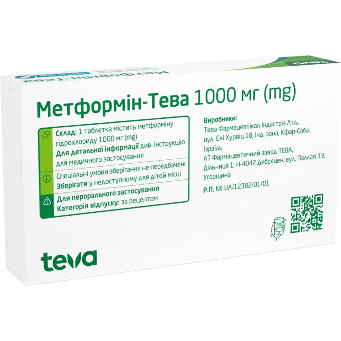 Метформін 1000 мг таблетки №30
