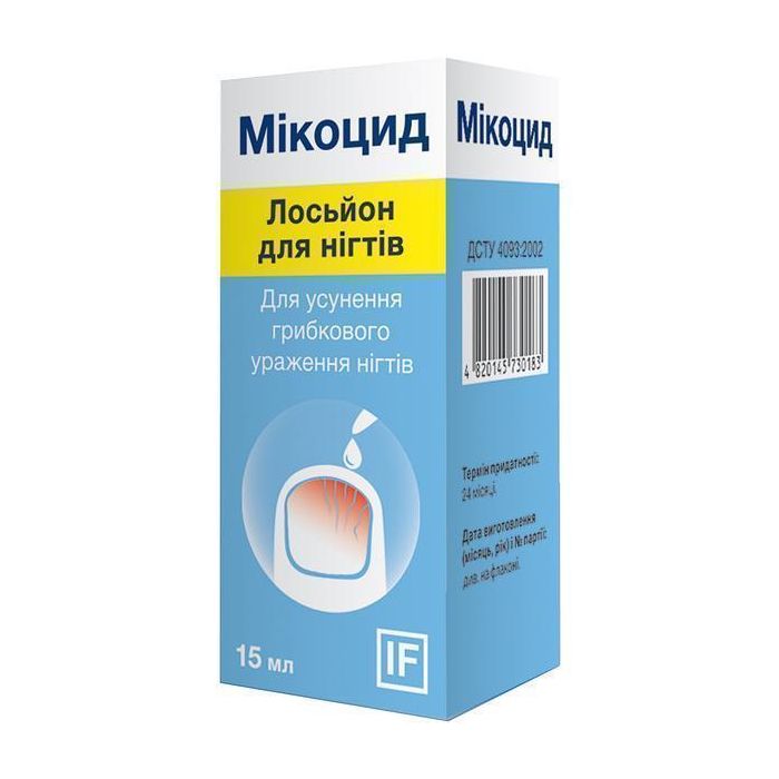 Лосьон Микоцид для устранения грибковых поражений ногтей 15 мл в аптеке