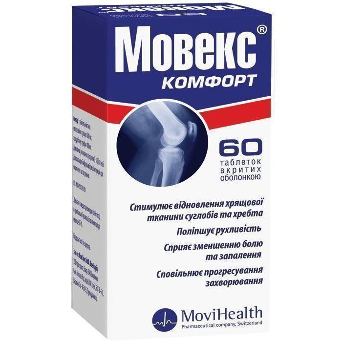 Мовекс Комфорт таблетки №60  в Україні