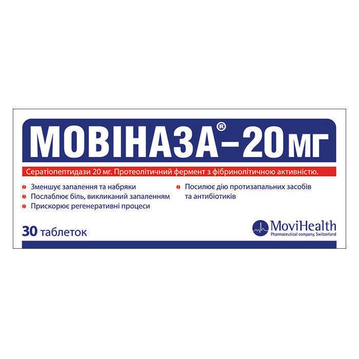 Мовіназа 20 мг таблетки №30 ціна