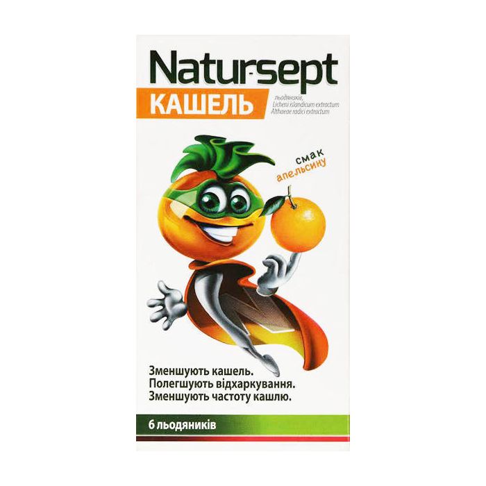 Натур-септ (Natur-sept) від болю в горлі льодяники на палочці Апельсин №6 купити
