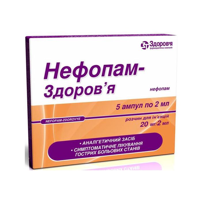 Нефопам 20 мг/мл раствор для инъекций ампулы 2 мл №5 фото