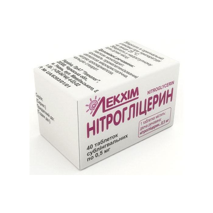 Нітрогліцерин 0,5 мг таблетки №40 в Україні