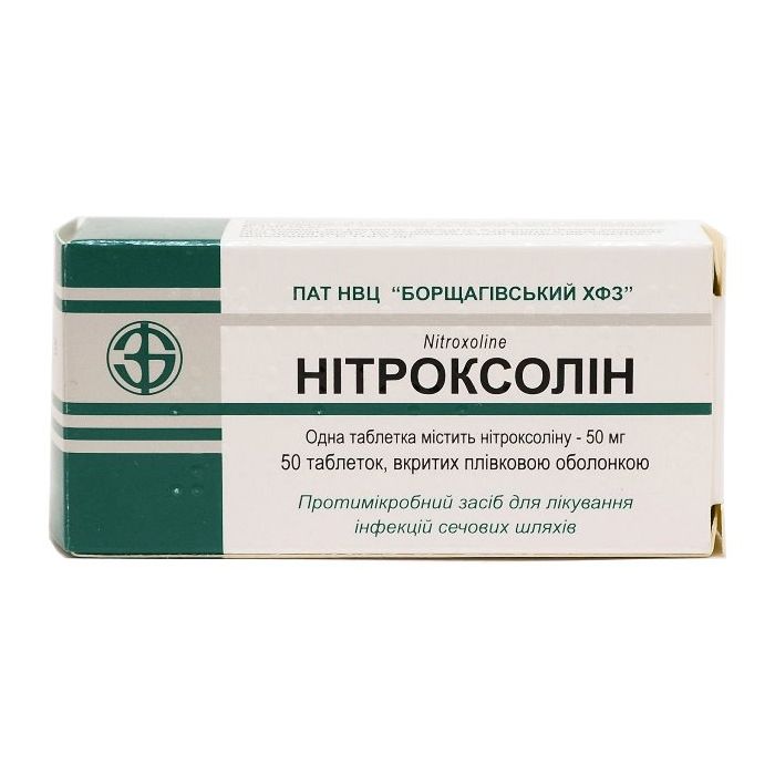 Нітроксолін 50 мг таблетки №50  недорого