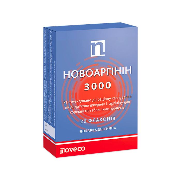 Новоаргінін 3000 по 10 мл флакон №20 в Україні