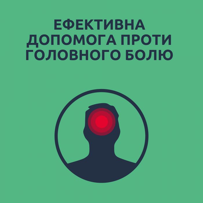 Нурофєн Експрес Форте 400 мг капсули №20