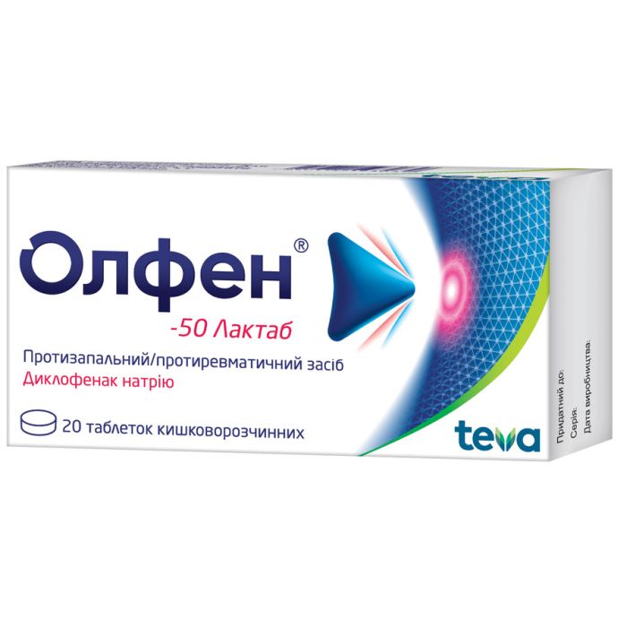Олфен- 50 Лактаб 50 мг таблетки №20 в Україні
