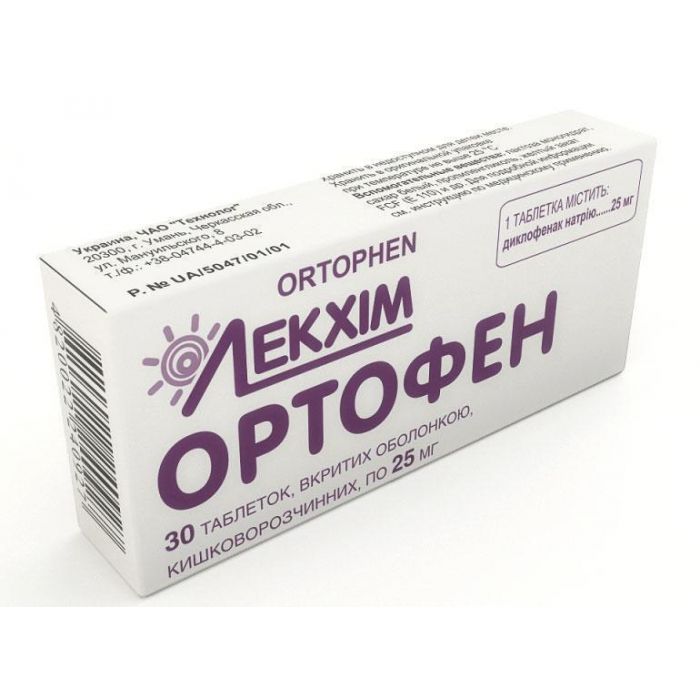 Ортофен 0,025 г таблетки №30 ціна