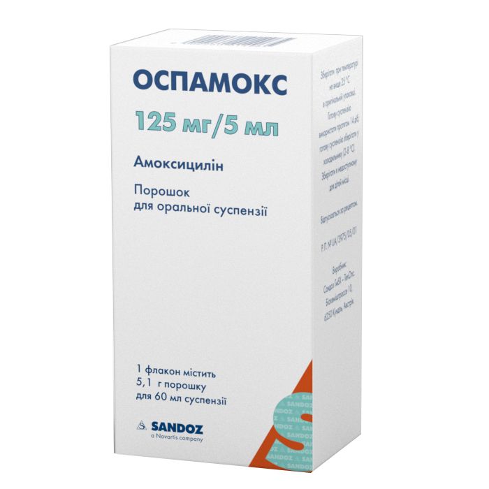 Оспамокс 125 мг/5 мл порошок для суспензії 5,1 г, 60 мл  в інтернет-аптеці