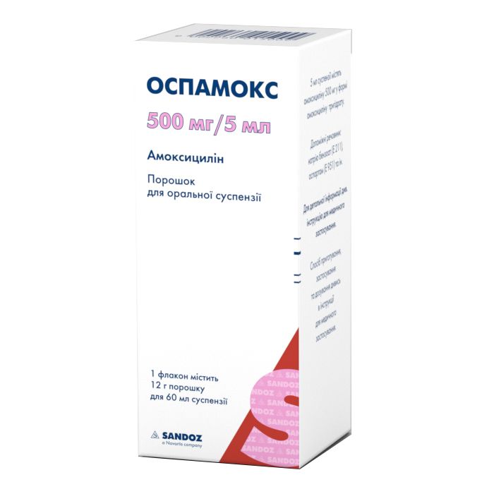 Оспамокс 500 мг/5 порошок 12 г для суспензії 60 мл  в Україні