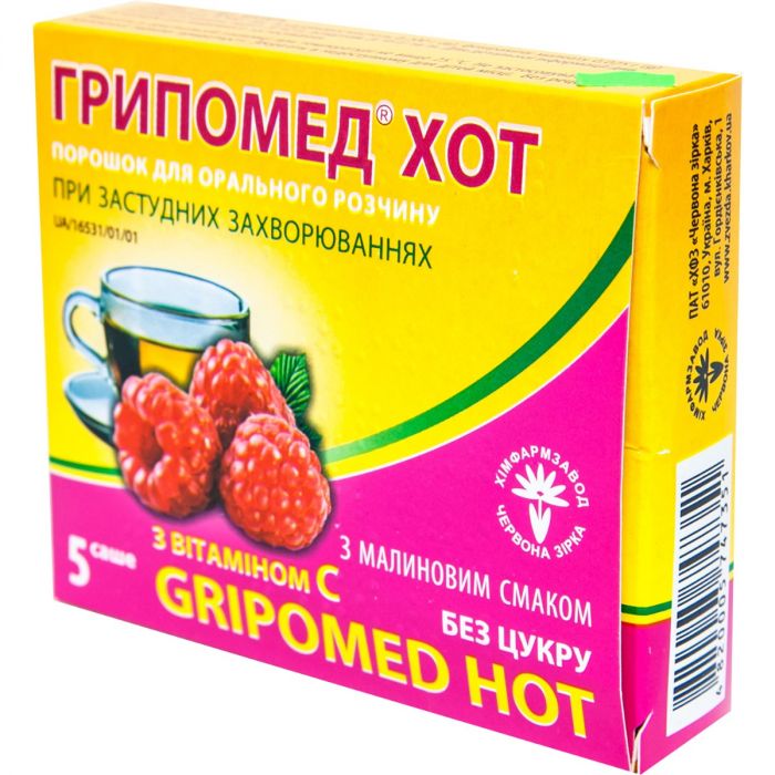 Грипомед Хот з малиновим смаком саше №5 в Україні