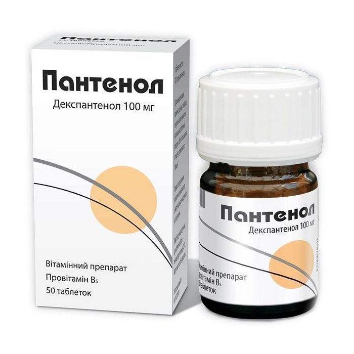 Пантенол 100 мг таблетки №50  в інтернет-аптеці