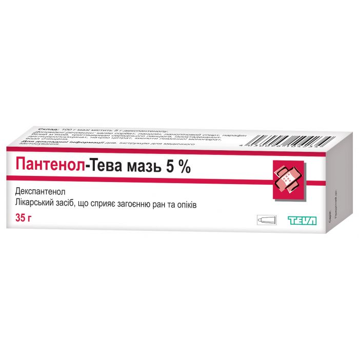Пантенол-ратіофарм 5% мазь 35 г в Україні