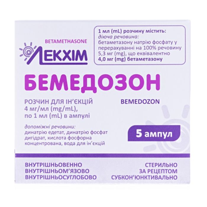 Бемедозон розчин для ін'єкцій 4 мг/мл по 1 мл у ампулах №5 в інтернет-аптеці