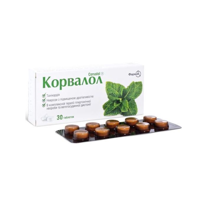 Корвалол таблетки №30