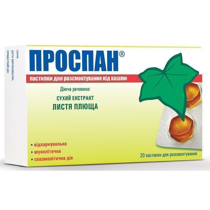 Проспан 26 мг пастилки №20 в інтернет-аптеці