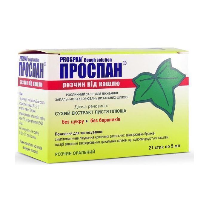 Проспан розчин від кашлю 5 мл/35 мг саше №21 фото