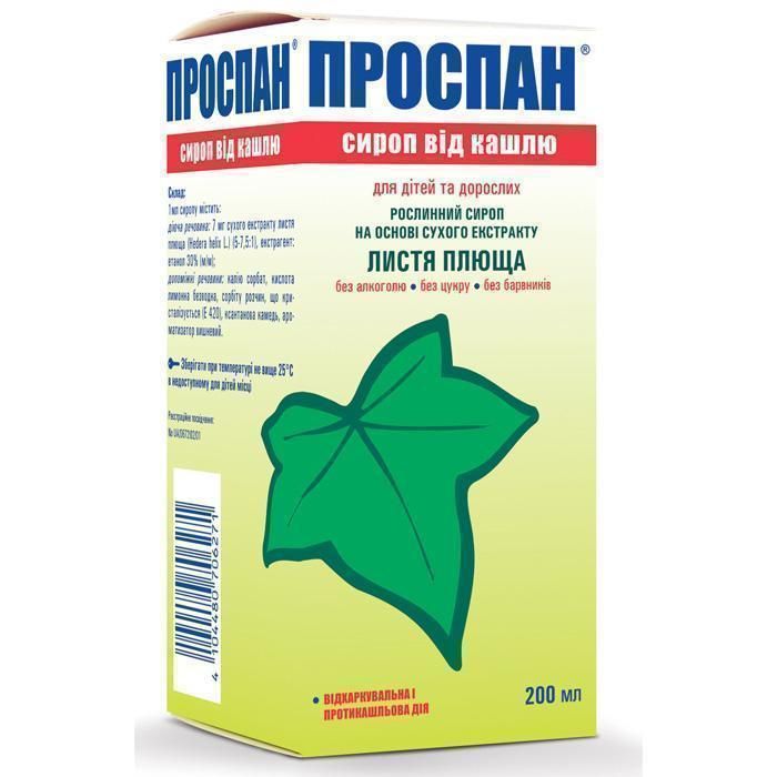 Проспан сироп від кашлю 200 мл купити