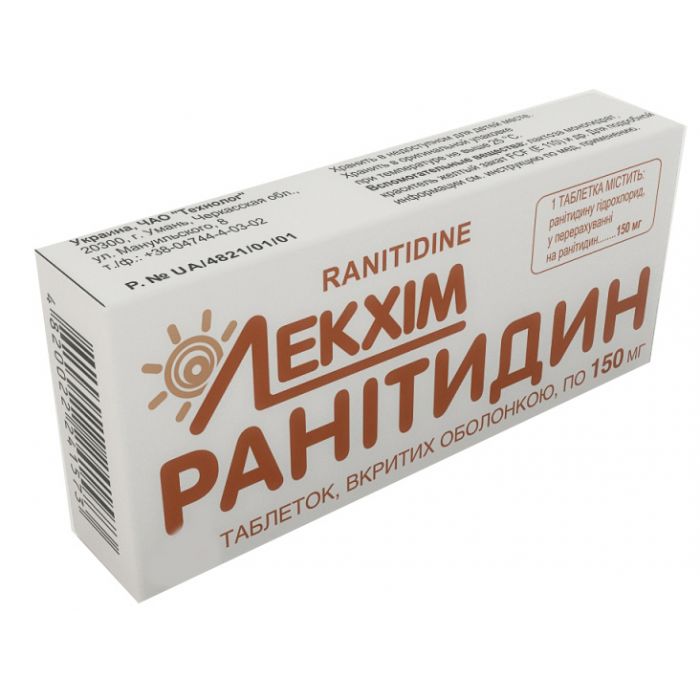 Ранітидин 150 мг таблетки №30 замовити