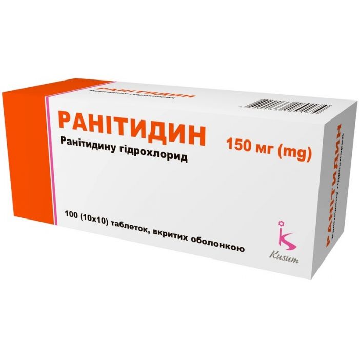 Ранитидин 150 мг таблетки №100 цена