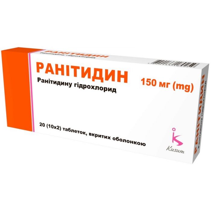 Ранітидин 0,15 г таблетки №20 недорого