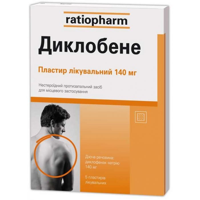 Диклобене пластир лікувальний 140 мг №5 ADD