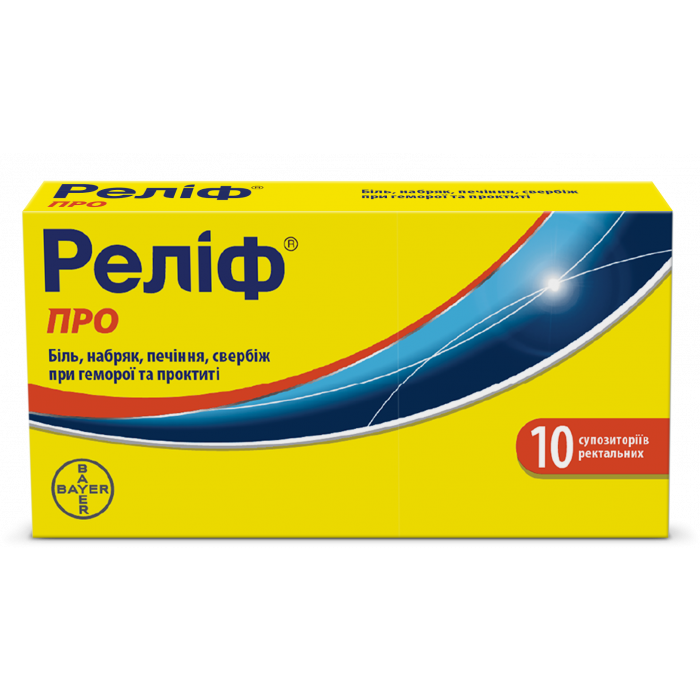 Реліф ПРО супозиторії №10