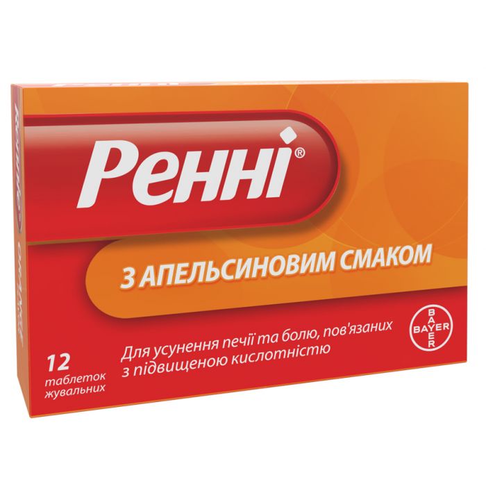Ренні таблетки з апельсиновим смаком N12 в аптеці