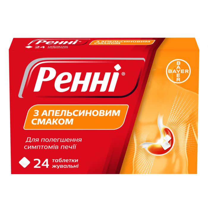 Ренні таблетки з апельсиновим смаком N24