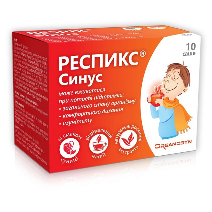 Респикс Синус порошок для приготування орального розчину зі смаком суниці саше №10 в Україні