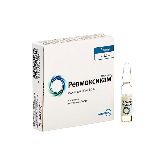 Ревмоксикам 1% розчин для ін'єкцій 1,5 мл ампули №5 в Україні