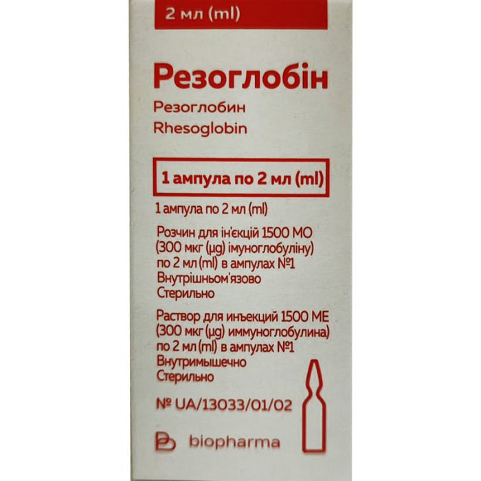 Резоглобін 1500 МО (300 мкг) розчин для ін’єкцій ампули 2 мл №1 замовити