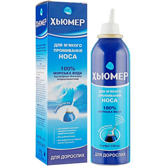 Humer (Хьюмер) морская вода спрей для взрослых 150 мл в аптеке
