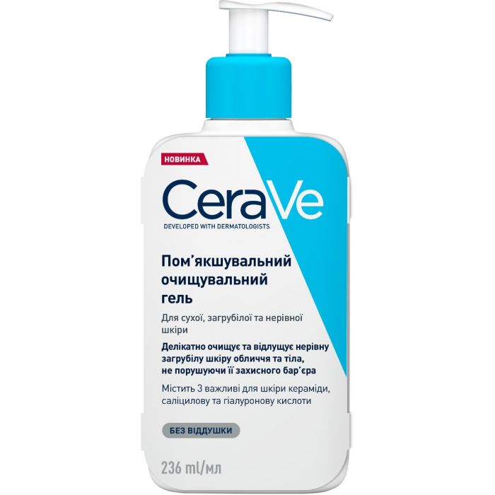 Гель CeraVe очищувальний пом'якшувальний для сухої, загрубілої та нерівної шкіри обличчя та тіла 236 мл замовити